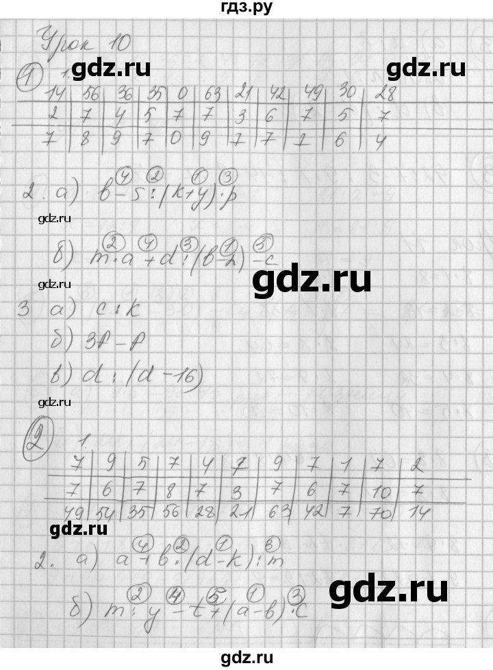 ГДЗ по математике 2 класс Петерсон рабочая тетрадь  часть 3. страница - 15, Решебник 2016 №1