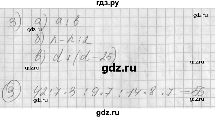 ГДЗ по математике 2 класс Петерсон рабочая тетрадь  часть 3. страница - 15, Решебник 2016 №1