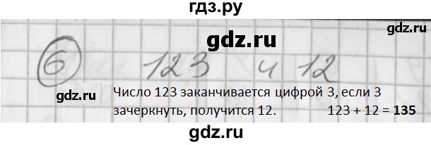 ГДЗ по математике 2 класс Петерсон рабочая тетрадь  часть 3. страница - 18, Решебник 2016 №1