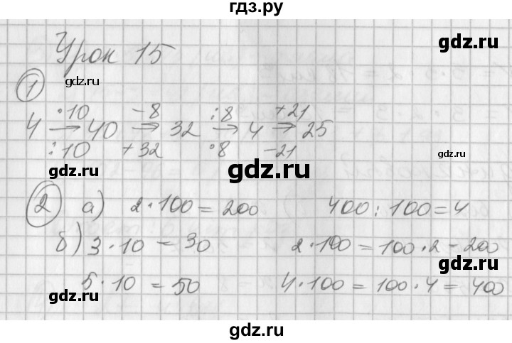 ГДЗ по математике 2 класс Петерсон рабочая тетрадь  часть 3. страница - 23, Решебник 2016 №1