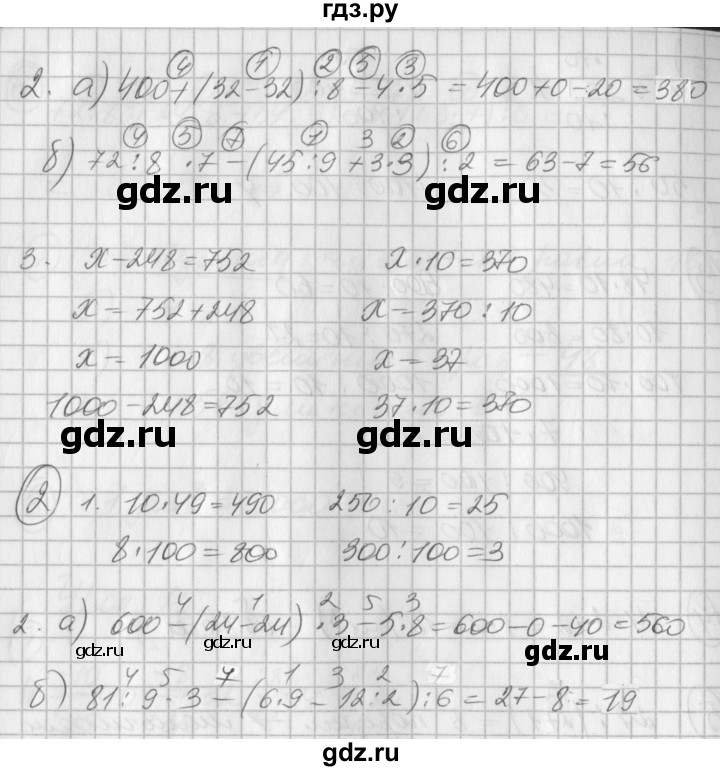 ГДЗ по математике 2 класс Петерсон рабочая тетрадь  часть 3. страница - 24, Решебник 2016 №1