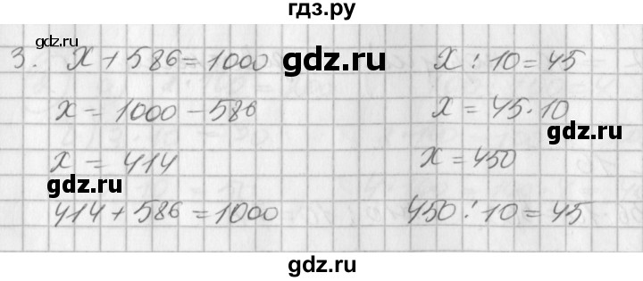 ГДЗ по математике 2 класс Петерсон рабочая тетрадь  часть 3. страница - 25, Решебник 2016 №1