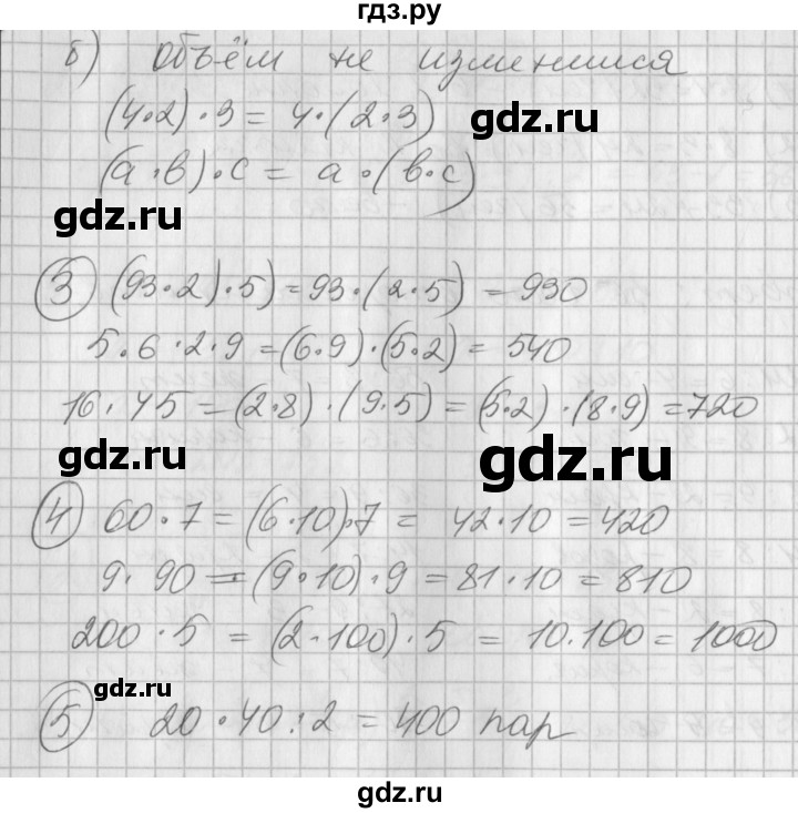 ГДЗ по математике 2 класс Петерсон рабочая тетрадь  часть 3. страница - 26, Решебник 2016 №1