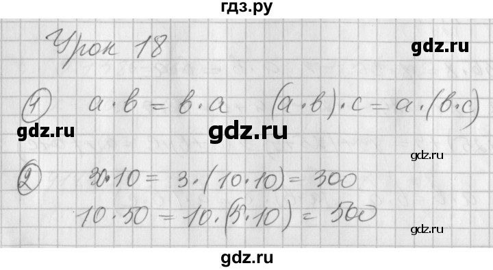 ГДЗ по математике 2 класс Петерсон рабочая тетрадь  часть 3. страница - 27, Решебник 2016 №1