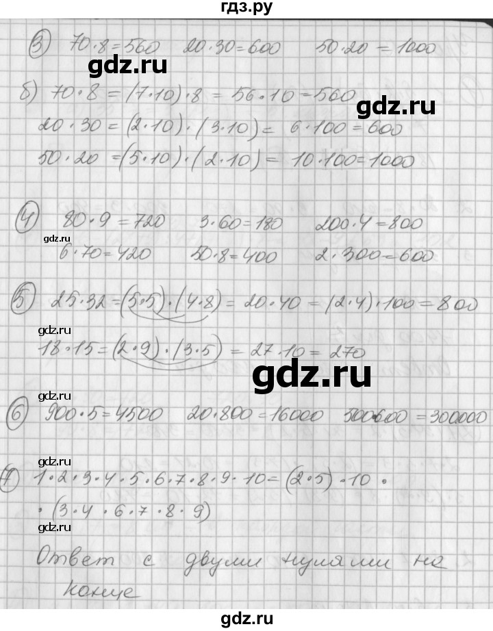 ГДЗ по математике 2 класс Петерсон рабочая тетрадь  часть 3. страница - 27, Решебник 2016 №1