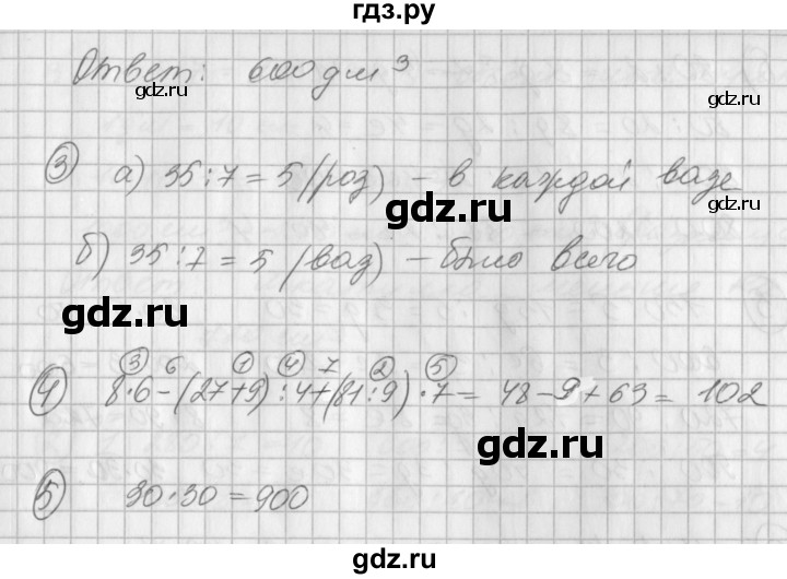 ГДЗ по математике 2 класс Петерсон рабочая тетрадь  часть 3. страница - 28, Решебник 2016 №1