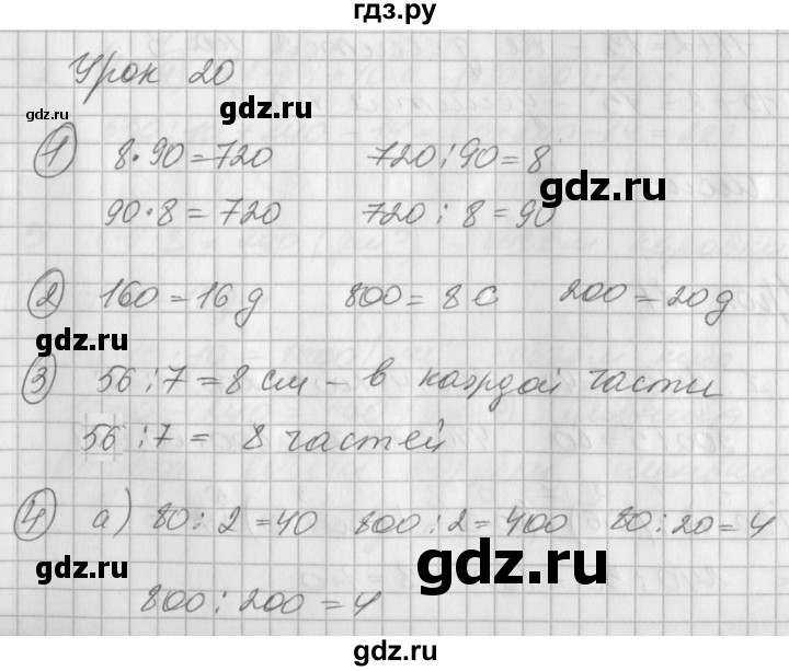 ГДЗ по математике 2 класс Петерсон рабочая тетрадь  часть 3. страница - 29, Решебник 2016 №1