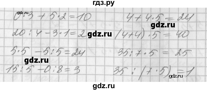 ГДЗ по математике 2 класс Петерсон рабочая тетрадь  часть 3. страница - 3, Решебник 2016 №1