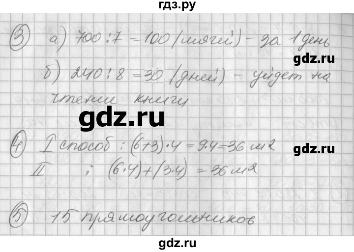 ГДЗ по математике 2 класс Петерсон рабочая тетрадь  часть 3. страница - 31, Решебник 2016 №1