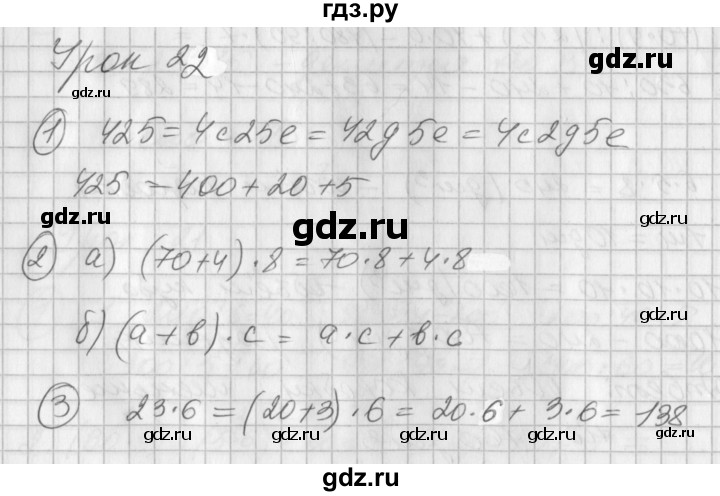 ГДЗ по математике 2 класс Петерсон рабочая тетрадь  часть 3. страница - 32, Решебник 2016 №1