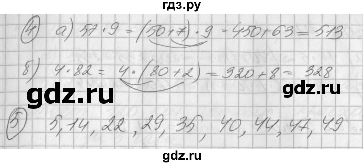 ГДЗ по математике 2 класс Петерсон рабочая тетрадь  часть 3. страница - 32, Решебник 2016 №1