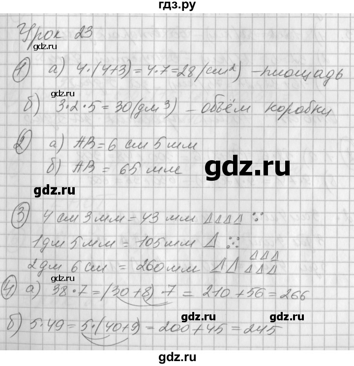 ГДЗ по математике 2 класс Петерсон рабочая тетрадь  часть 3. страница - 33, Решебник 2016 №1