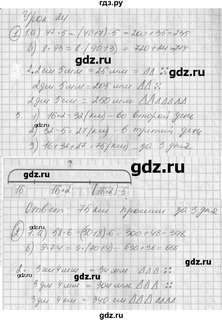 ГДЗ по математике 2 класс Петерсон рабочая тетрадь  часть 3. страница - 34, Решебник 2016 №1