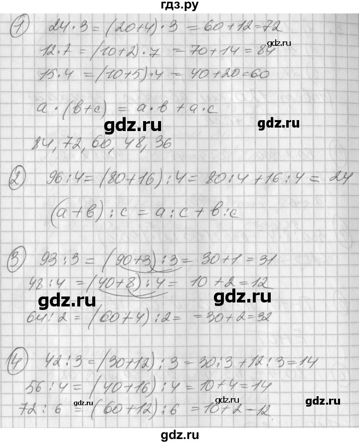 ГДЗ по математике 2 класс Петерсон рабочая тетрадь  часть 3. страница - 36, Решебник 2016 №1