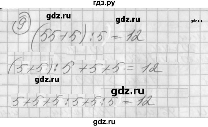 ГДЗ по математике 2 класс Петерсон рабочая тетрадь  часть 3. страница - 37, Решебник 2016 №1