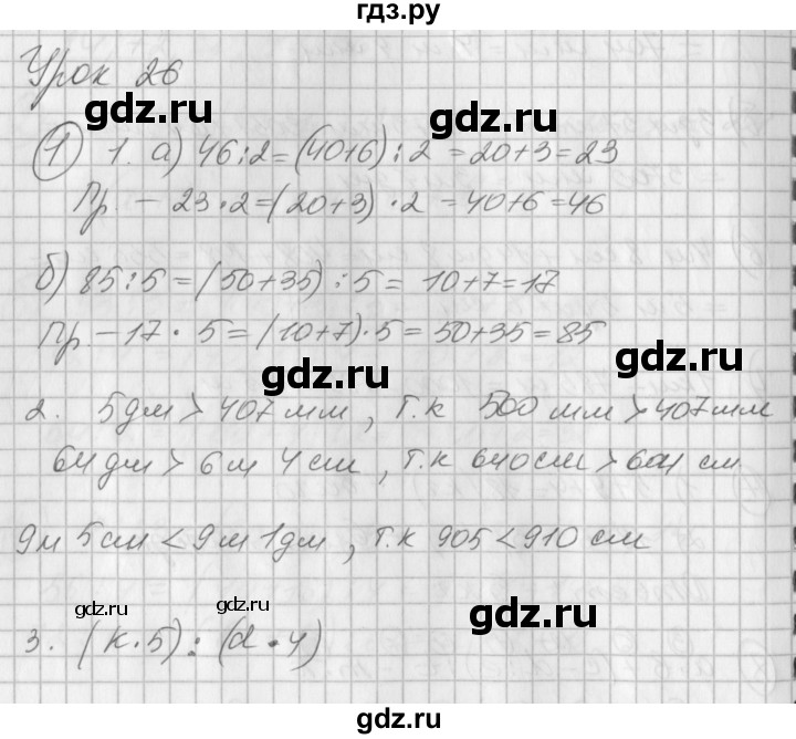 ГДЗ по математике 2 класс Петерсон рабочая тетрадь  часть 3. страница - 38, Решебник 2016 №1