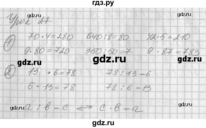 ГДЗ по математике 2 класс Петерсон рабочая тетрадь  часть 3. страница - 39, Решебник 2016 №1