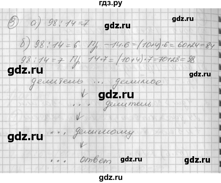 ГДЗ по математике 2 класс Петерсон рабочая тетрадь  часть 3. страница - 39, Решебник 2016 №1