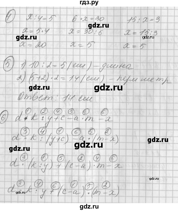 ГДЗ по математике 2 класс Петерсон рабочая тетрадь  часть 3. страница - 4, Решебник 2016 №1