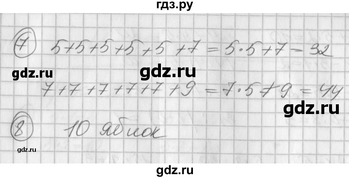 ГДЗ по математике 2 класс Петерсон рабочая тетрадь  часть 3. страница - 4, Решебник 2016 №1