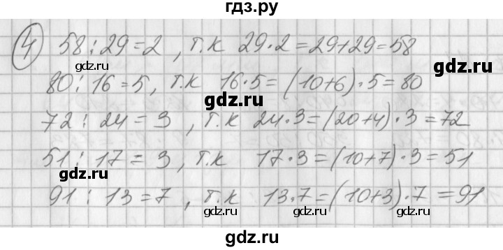 ГДЗ по математике 2 класс Петерсон рабочая тетрадь  часть 3. страница - 40, Решебник 2016 №1