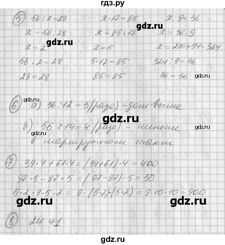 ГДЗ по математике 2 класс Петерсон рабочая тетрадь  часть 3. страница - 40, Решебник 2016 №1