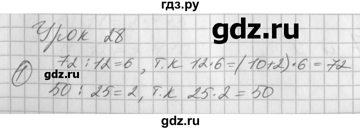 ГДЗ по математике 2 класс Петерсон рабочая тетрадь  часть 3. страница - 41, Решебник 2016 №1