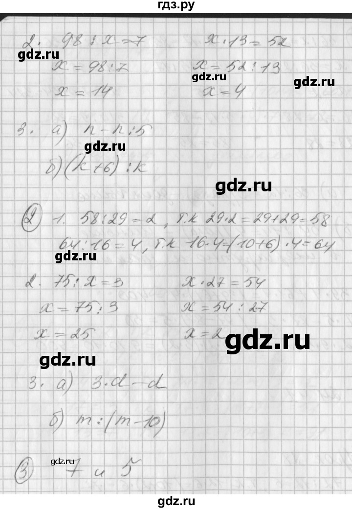 ГДЗ по математике 2 класс Петерсон рабочая тетрадь  часть 3. страница - 41, Решебник 2016 №1