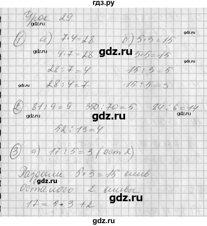 ГДЗ по математике 2 класс Петерсон рабочая тетрадь  часть 3. страница - 42, Решебник 2016 №1