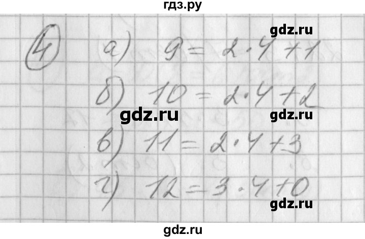 ГДЗ по математике 2 класс Петерсон рабочая тетрадь  часть 3. страница - 43, Решебник 2016 №1