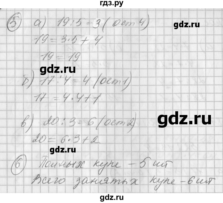 ГДЗ по математике 2 класс Петерсон рабочая тетрадь  часть 3. страница - 43, Решебник 2016 №1