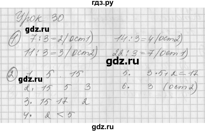 ГДЗ по математике 2 класс Петерсон рабочая тетрадь  часть 3. страница - 44, Решебник 2016 №1