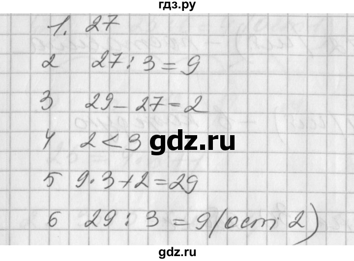 ГДЗ по математике 2 класс Петерсон рабочая тетрадь  часть 3. страница - 44, Решебник 2016 №1