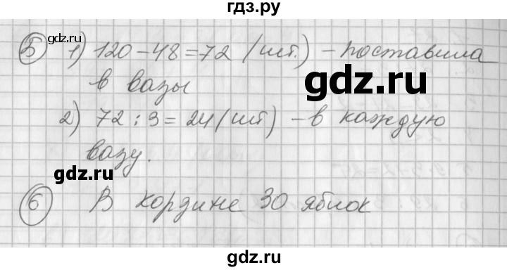 ГДЗ по математике 2 класс Петерсон рабочая тетрадь  часть 3. страница - 45, Решебник 2016 №1