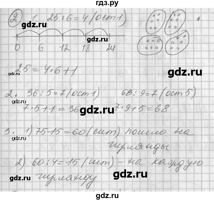 ГДЗ по математике 2 класс Петерсон рабочая тетрадь  часть 3. страница - 46, Решебник 2016 №1