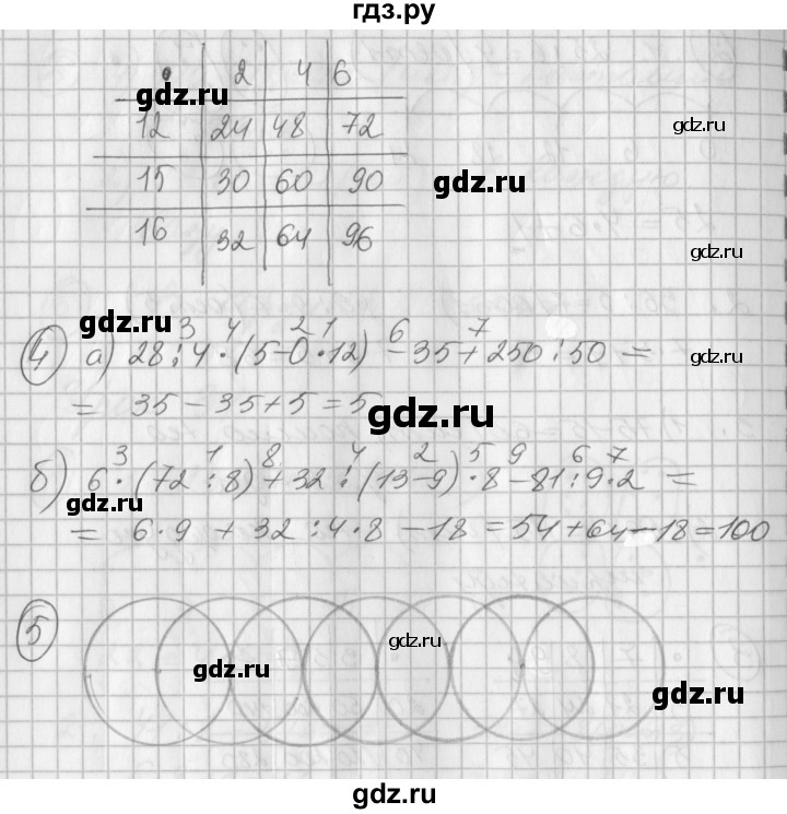 ГДЗ по математике 2 класс Петерсон рабочая тетрадь  часть 3. страница - 47, Решебник 2016 №1