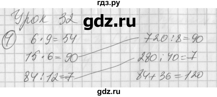 ГДЗ по математике 2 класс Петерсон рабочая тетрадь  часть 3. страница - 48, Решебник 2016 №1