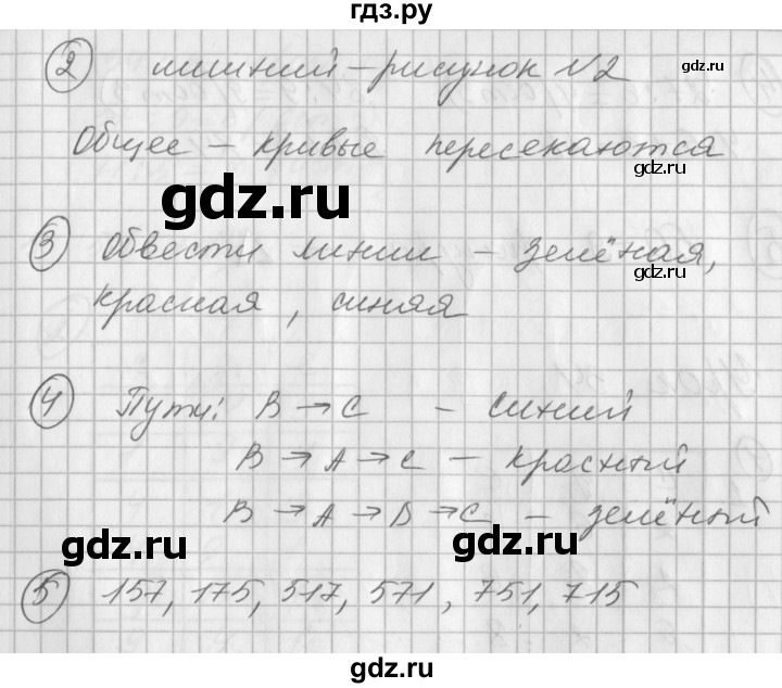 ГДЗ по математике 2 класс Петерсон рабочая тетрадь  часть 3. страница - 48, Решебник 2016 №1