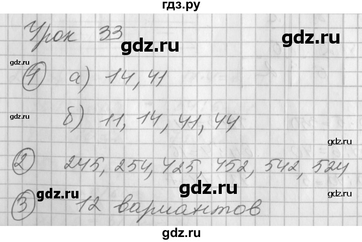 ГДЗ по математике 2 класс Петерсон рабочая тетрадь  часть 3. страница - 49, Решебник 2016 №1