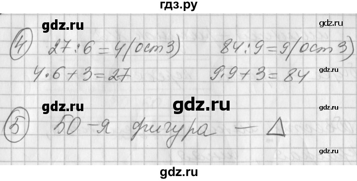 ГДЗ по математике 2 класс Петерсон рабочая тетрадь  часть 3. страница - 49, Решебник 2016 №1