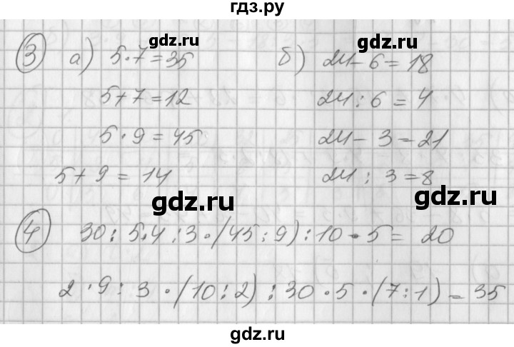 ГДЗ по математике 2 класс Петерсон рабочая тетрадь  часть 3. страница - 5, Решебник 2016 №1