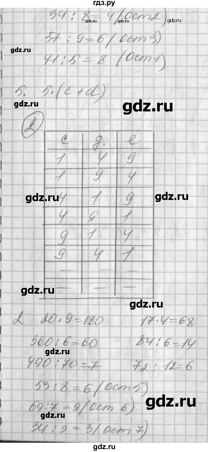 ГДЗ по математике 2 класс Петерсон рабочая тетрадь  часть 3. страница - 50, Решебник 2016 №1