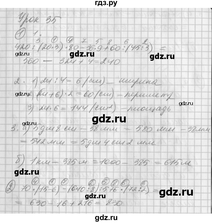 ГДЗ по математике 2 класс Петерсон рабочая тетрадь  часть 3. страница - 52, Решебник 2016 №1