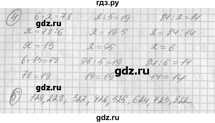 ГДЗ по математике 2 класс Петерсон рабочая тетрадь  часть 3. страница - 53, Решебник 2016 №1