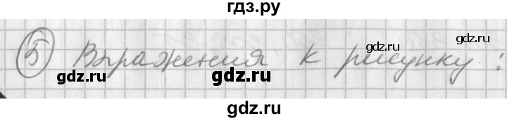 ГДЗ по математике 2 класс Петерсон рабочая тетрадь  часть 3. страница - 55, Решебник 2016 №1