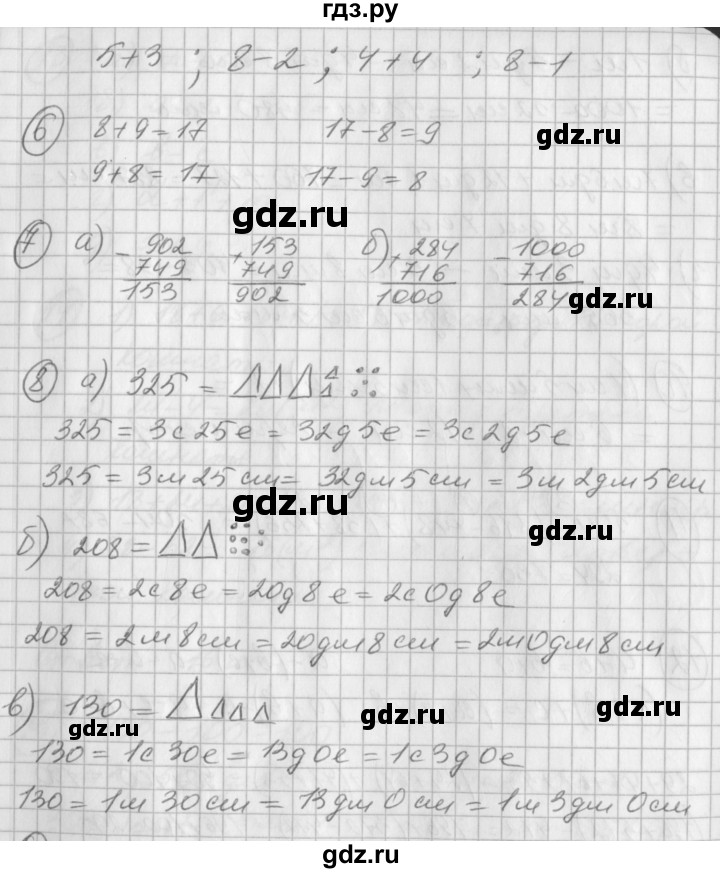 ГДЗ по математике 2 класс Петерсон рабочая тетрадь  часть 3. страница - 55, Решебник 2016 №1