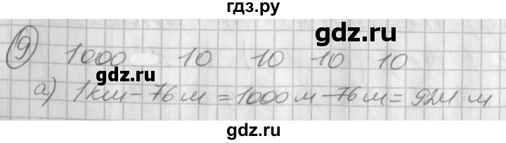 ГДЗ по математике 2 класс Петерсон рабочая тетрадь  часть 3. страница - 56, Решебник 2016 №1