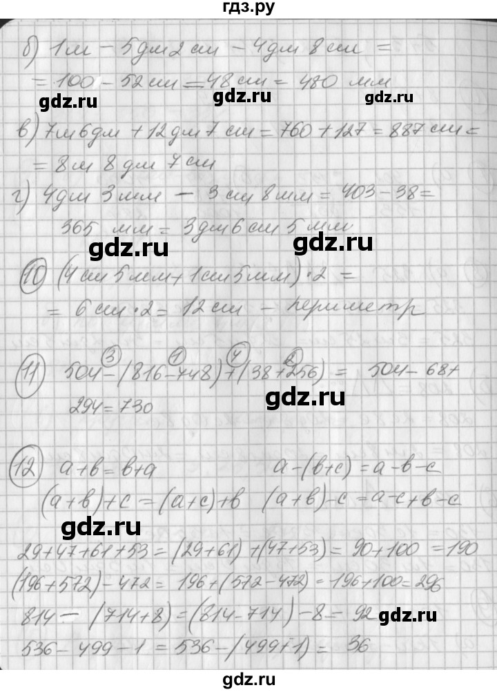 ГДЗ по математике 2 класс Петерсон рабочая тетрадь  часть 3. страница - 56, Решебник 2016 №1