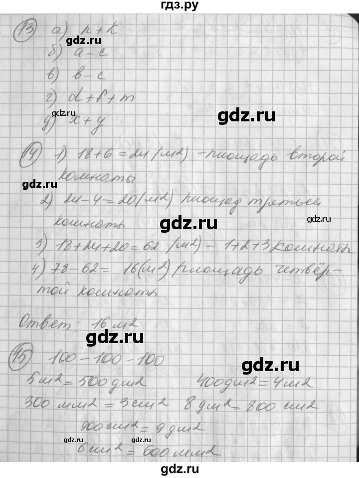 ГДЗ по математике 2 класс Петерсон рабочая тетрадь  часть 3. страница - 57, Решебник 2016 №1