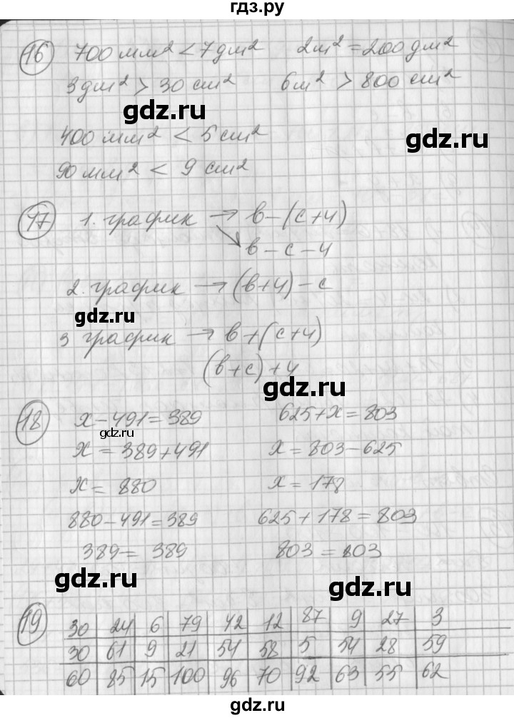 ГДЗ по математике 2 класс Петерсон рабочая тетрадь  часть 3. страница - 58, Решебник 2016 №1